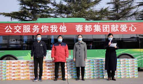 傳遞溫暖，春都愛(ài)心捐贈(zèng)助力公交疫情防控