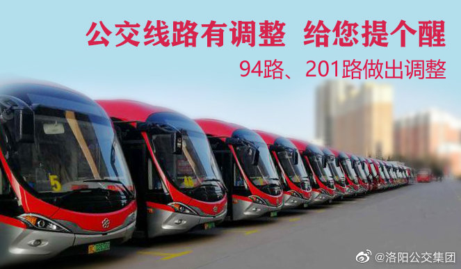 洛陽(yáng)市軌道交通二號(hào)線市民之家站一期第四次圍擋公交調(diào)整方案